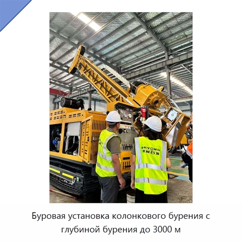 Буровая установка колонкового бурения с глубиной бурения до 3000 м