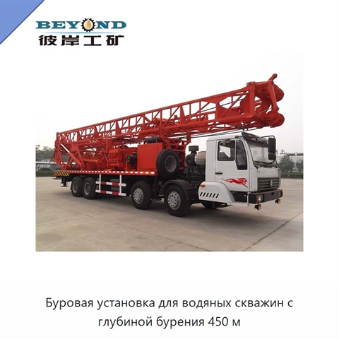 Буровая установка для водяных скважин с глубиной бурения 450 м