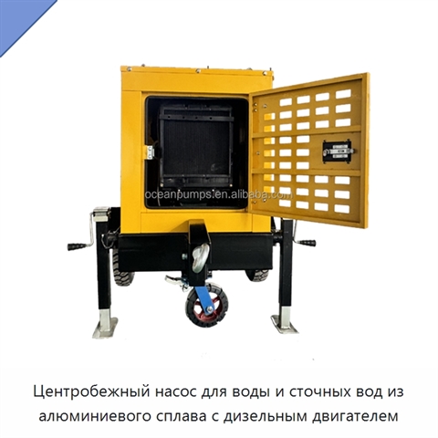 Центробежный насос для воды и сточных вод из алюминиевого сплава с дизельным двигателем