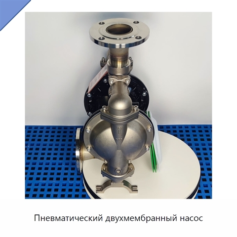 Пневматический двухмембранный насос