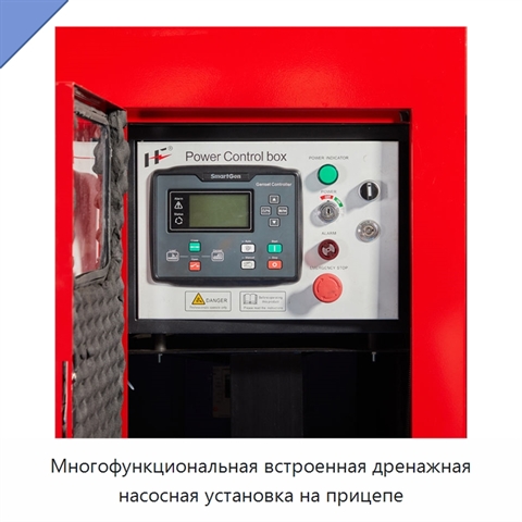 Многофункциональная встроенная дренажная насосная установка на прицепе