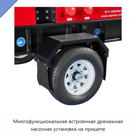 Многофункциональная встроенная дренажная насосная установка на прицепе
