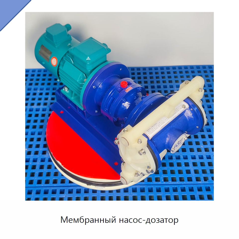 Мембранный насос-дозатор — Насосы
