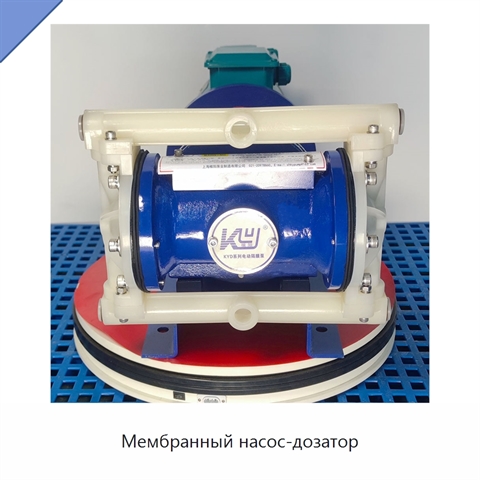 Мембранный насос-дозатор