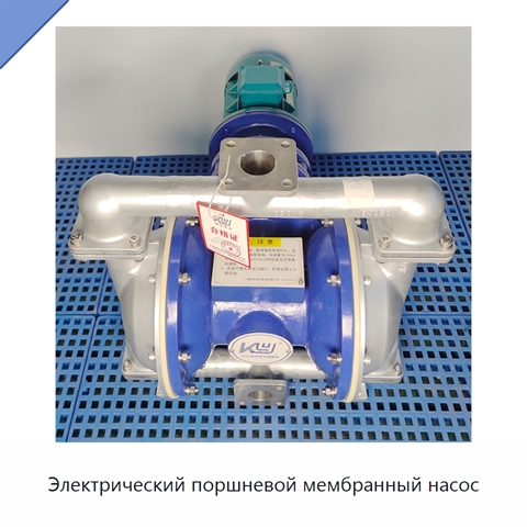 Электрический поршневой мембранный насос