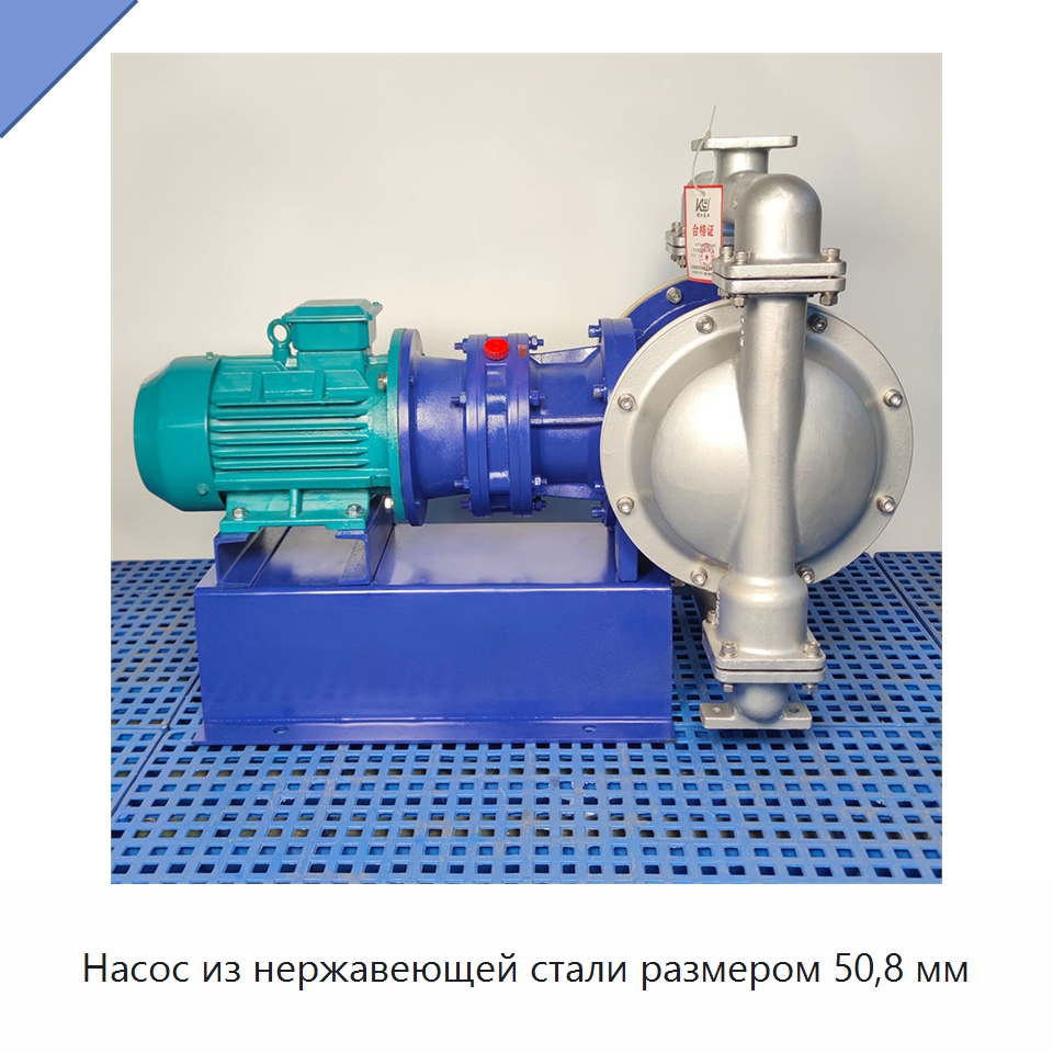 Насос из нержавеющей стали размером 50,8 мм — Насосы