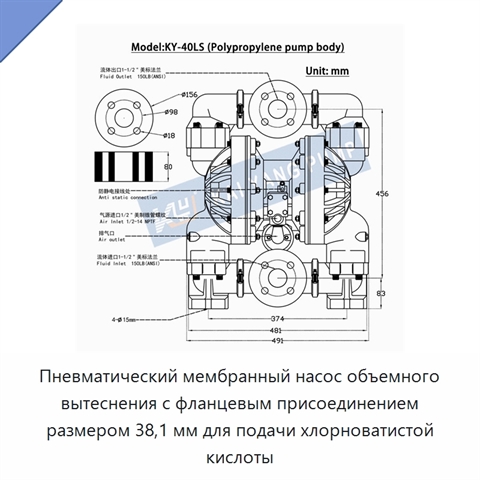 Пневматический мембранный насос объемного вытеснения с фланцевым присоединением размером 38,1 мм для подачи хлорноватистой кислоты