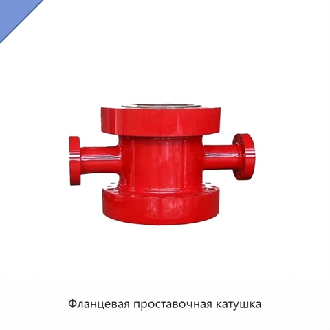 Фланцевая проставочная катушка
