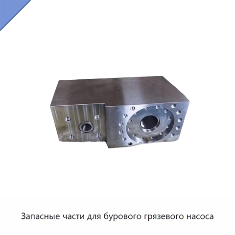 Запасные части для бурового грязевого насоса