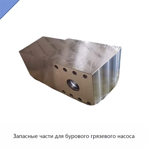 Запасные части для бурового грязевого насоса