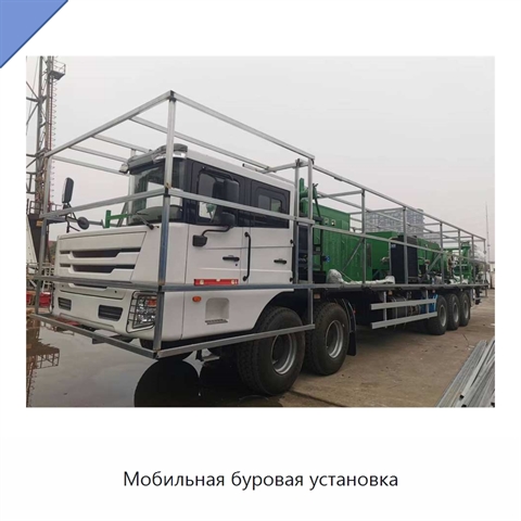 Мобильная буровая установка