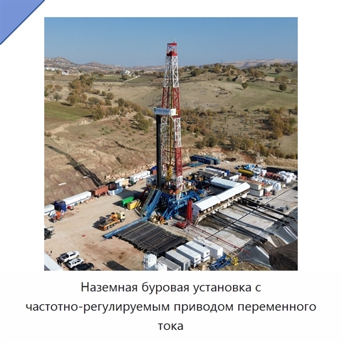 Наземная буровая установка с частотно-регулируемым приводом переменного тока