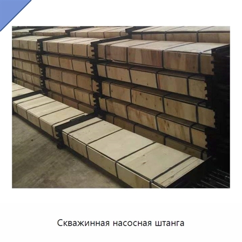Скважинная насосная штанга