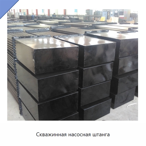 Скважинная насосная штанга