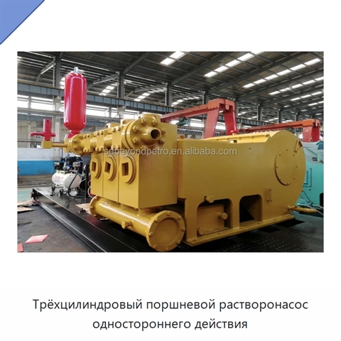Трёхцилиндровый поршневой растворонасос одностороннего действия