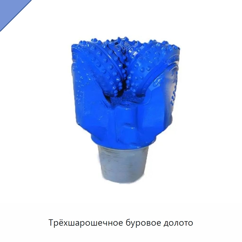 Трёхшарошечное буровое долото — Горнодобывающее оборудование