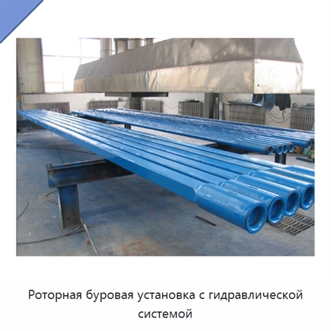 Роторная буровая установка с гидравлической системой
