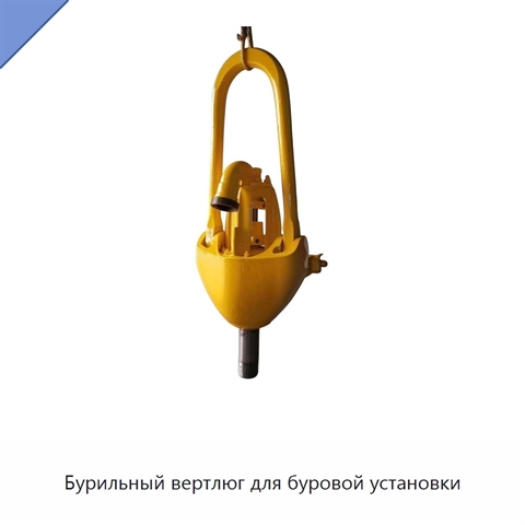 Бурильный вертлюг для буровой установки