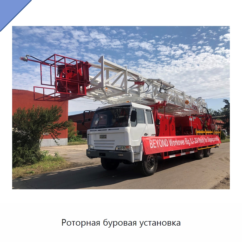 Роторная буровая установка — Нефтепромысловое оборудование