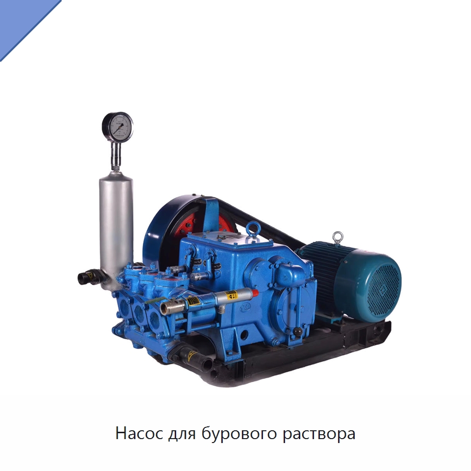 Насос для бурового раствора — Нефтепромысловое оборудование