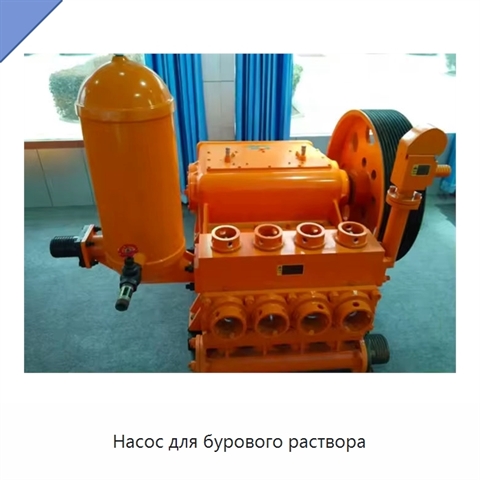 Насос для бурового раствора