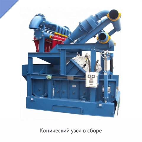 Конический узел в сборе