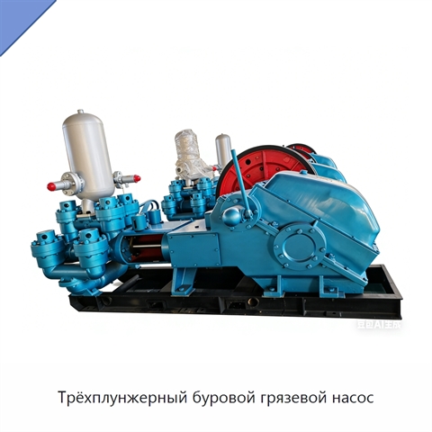 Трёхплунжерный буровой грязевой насос