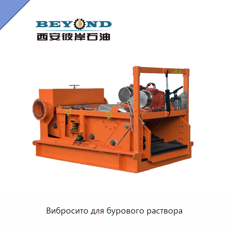 Вибросито для бурового раствора — Нефтепромысловое оборудование
