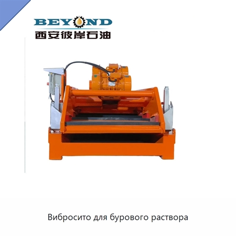 Вибросито для бурового раствора