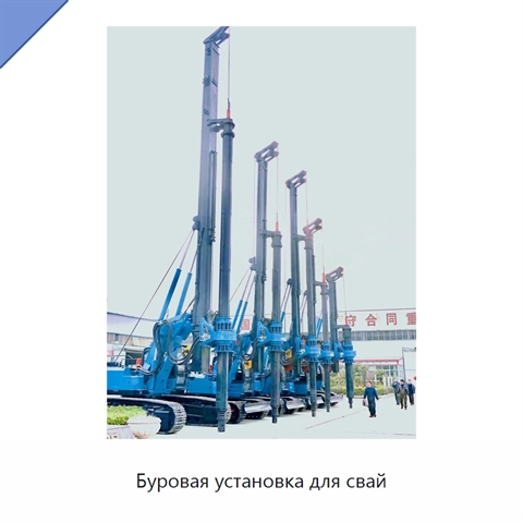 Буровая установка для свай