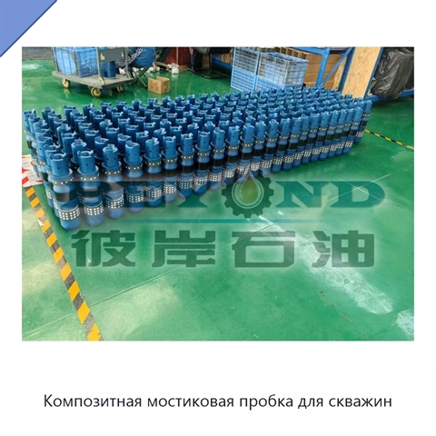 Композитная мостиковая пробка для скважин