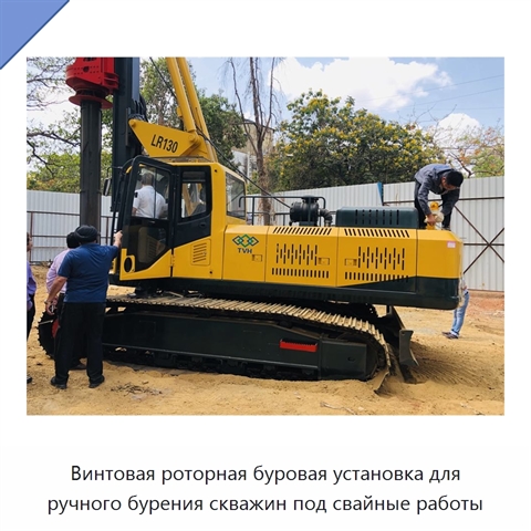 Винтовая роторная буровая установка для ручного бурения скважин под свайные работы