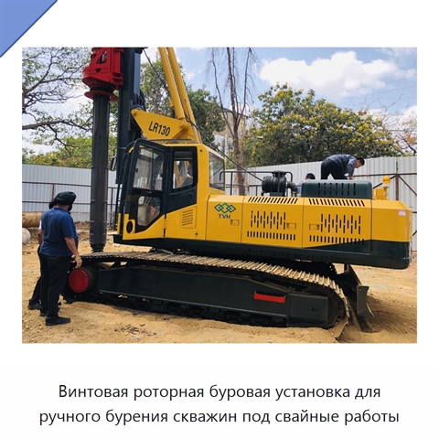 Винтовая роторная буровая установка для ручного бурения скважин под свайные работы