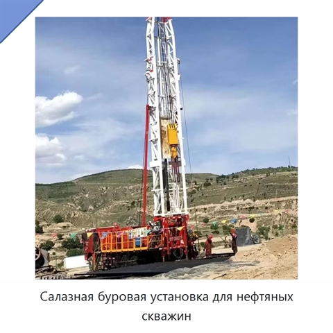 Салазная буровая установка для нефтяных скважин