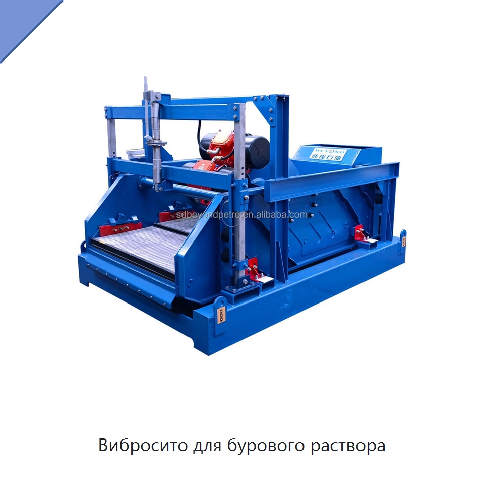 Вибросито для бурового раствора — Нефтепромысловое оборудование