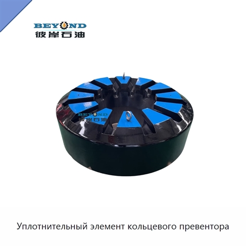 Уплотнительный элемент кольцевого превентора