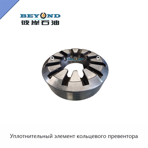 Уплотнительный элемент кольцевого превентора
