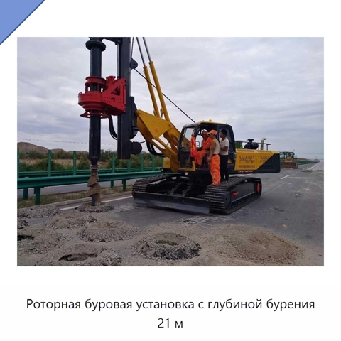 Роторная буровая установка с глубиной бурения 21 м