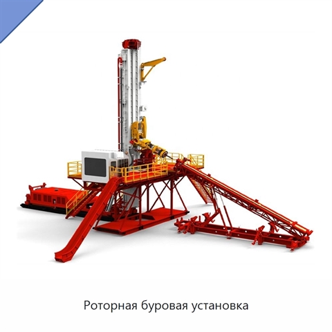 Роторная буровая установка
