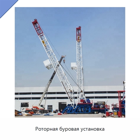 Роторная буровая установка