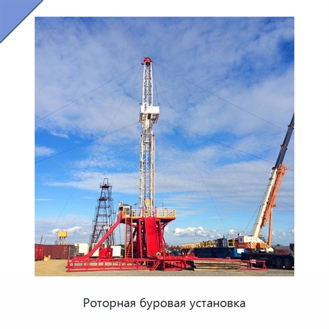 Роторная буровая установка