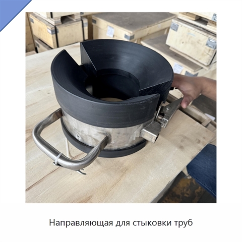 Направляющая для стыковки труб