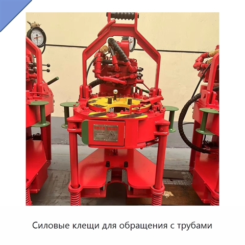 Силовые клещи для обращения с трубами