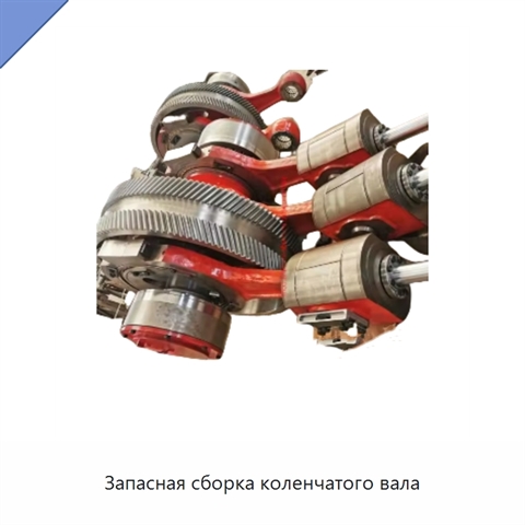 Запасная сборка коленчатого вала