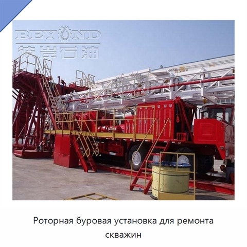 Роторная буровая установка для ремонта скважин