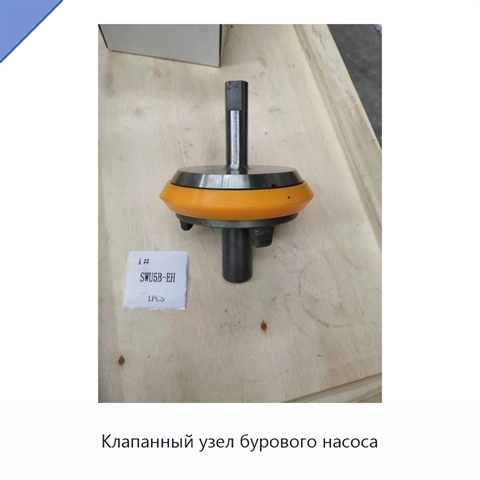 Клапанный узел бурового насоса
