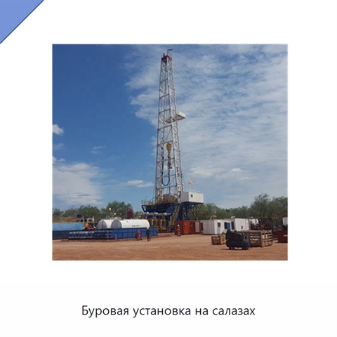 Буровая установка на салазах