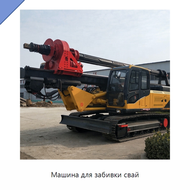 Машина для забивки свай — Сваебойные установки