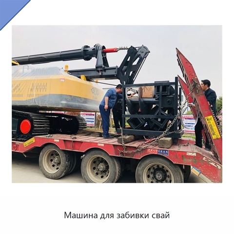 Машина для забивки свай