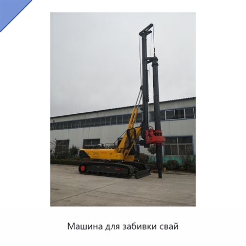 Машина для забивки свай